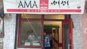 Ama Restaurant